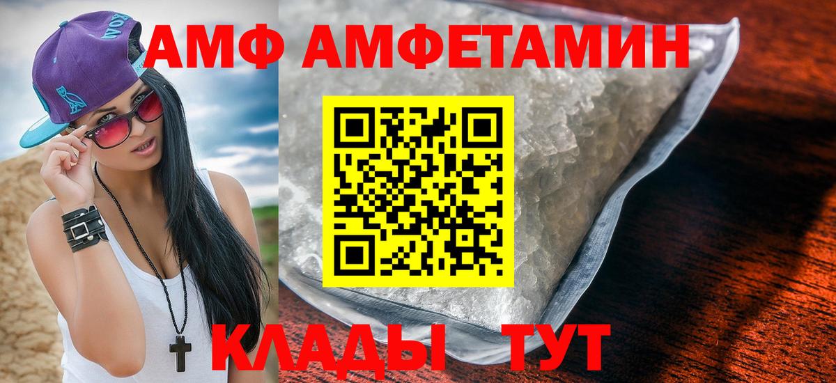 Amphetamine  Вход с VPN  Ахтубинск  АМФЕТАМИН  Амфетамин 97% 