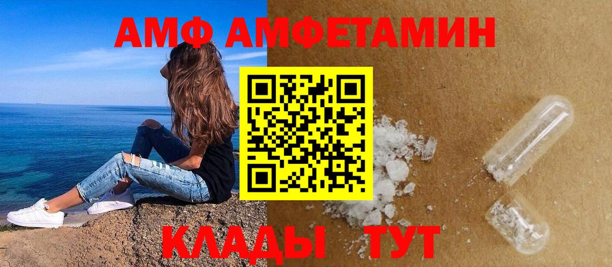 АМФ Розовый Ахтубинск
