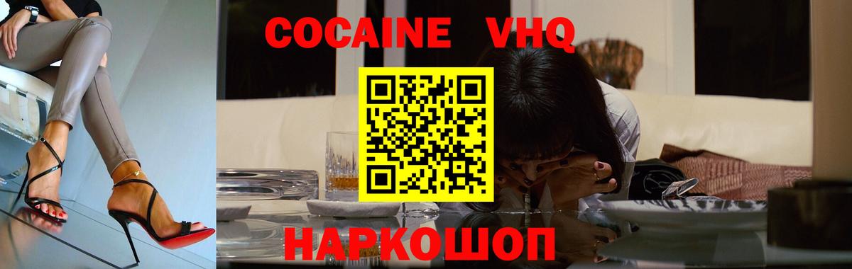 Кокаин Columbia  Кокаин FishScale  Cocaine  Ахтубинск  Вход с VPN 