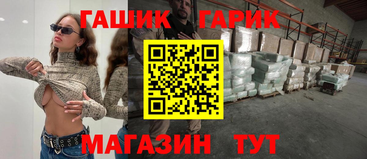 Ахтубинск  ГАШ 40% ТГК  Гашиш  ГАШИШ Premium  Вход с VPN 