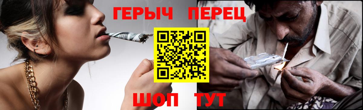 Героин герыч Ахтубинск