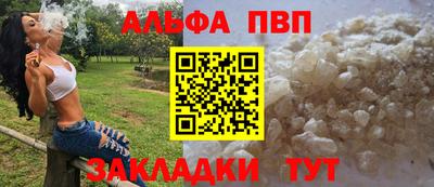 мефедрон Апшеронск