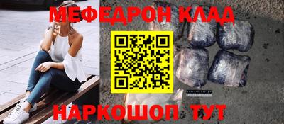 мефедрон Апшеронск