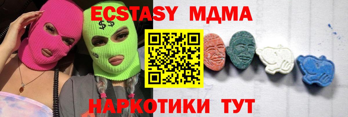 MDMA VHQ  Вход с VPN  Ахтубинск 