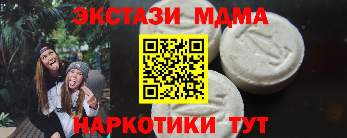 MDMA VHQ Ахтубинск