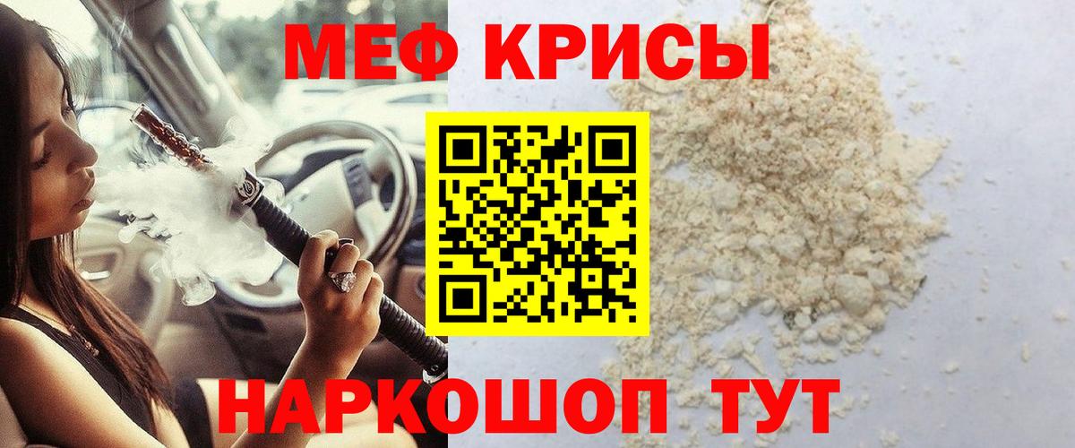 МЕФ  Вход с VPN  Ахтубинск  МЯУ-МЯУ 4 MMC  Меф кристаллы 