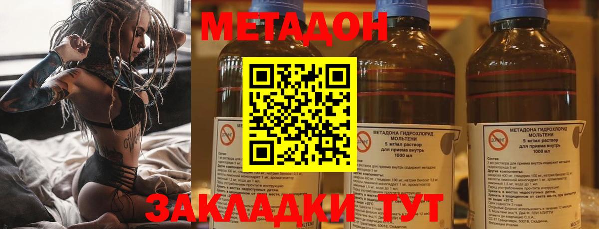 Ахтубинск  МЕТАДОН белоснежный  MEGA сайт  Вход с VPN  Метадон кристалл 