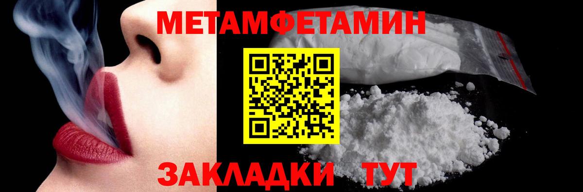 Ахтубинск  МЕТАМФЕТАМИН кристалл  МЕТАМФЕТАМИН кристалл  Вход с VPN 