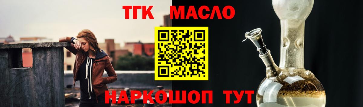 ТГК концентрат  наркота  Ахтубинск  ТГК гашишное масло  Вход с VPN 